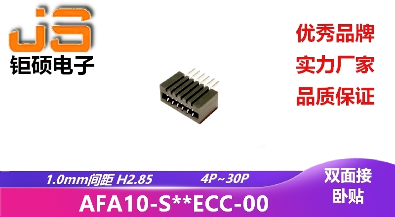 1.0mm H2.85 (AFA10-S**ECC-00)