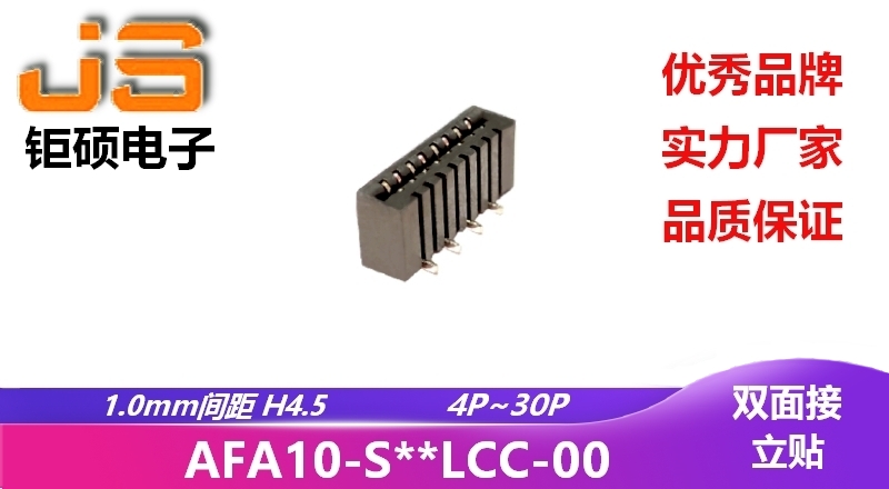 1.0mm H4.5 (AFA10-S**LCC-00)