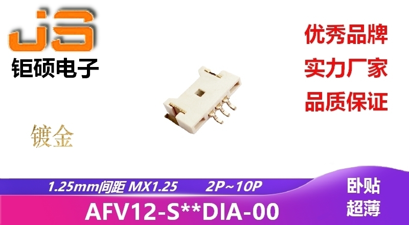 1.25mm MX1.25 (AFV12-S**DIA-00)