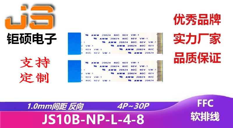 JS10B-NP-L-4-8