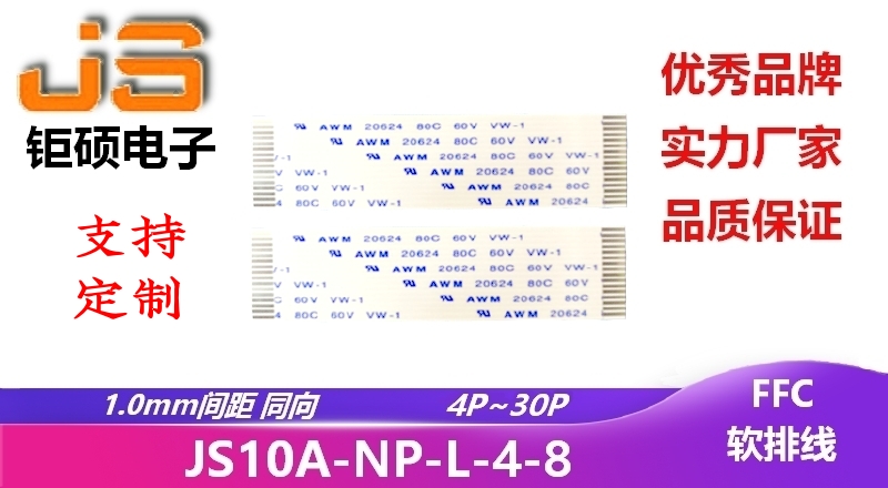 JS10A-NP-L-4-8