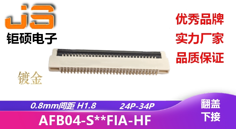 0.8mm H1.8(AFB04-S**FIA-HF)