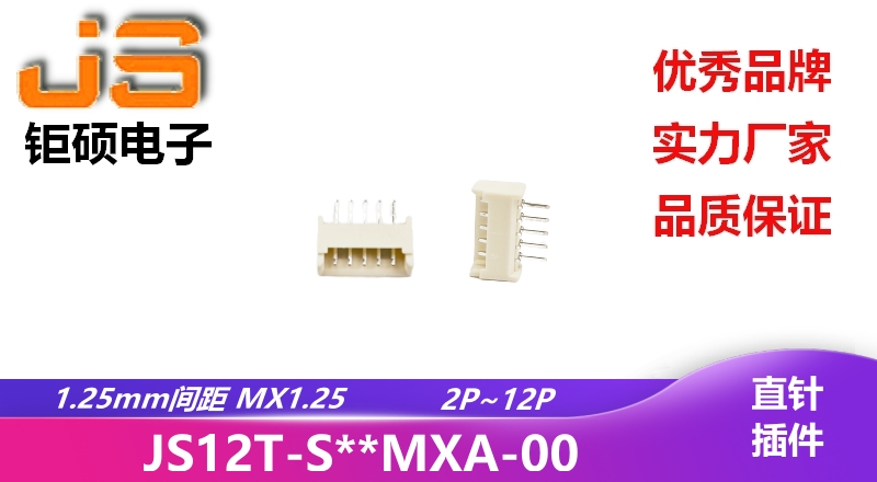 1.25mm MX1.25(JS12T-S**MXA-00)