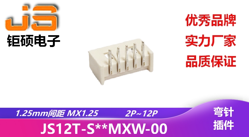 1.25mm MX1.25(JS12T-S**MXW-00)